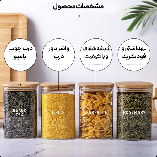 بانکه شیشه ای با درب بامبو